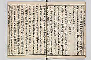 Illustrated Book of Floral Arrangements in the Mishō Style, Mishōsai Kōho (Japanese, 1791–1861), Monochrome woodblock printed book, Japan