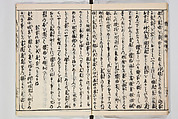 Illustrated Book of Floral Arrangements in the Mishō Style, Mishōsai Kōho (Japanese, 1791–1861), Monochrome woodblock printed book, Japan