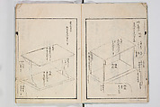 Illustrated Book of Floral Arrangements in the Mishō Style, Mishōsai Kōho (Japanese, 1791–1861), Monochrome woodblock printed book, Japan