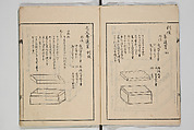 Illustrated Book of Floral Arrangements in the Mishō Style, Mishōsai Kōho (Japanese, 1791–1861), Monochrome woodblock printed book, Japan