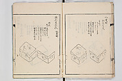 Illustrated Book of Floral Arrangements in the Mishō Style, Mishōsai Kōho (Japanese, 1791–1861), Monochrome woodblock printed book, Japan