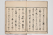 Illustrated Book of Floral Arrangements in the Mishō Style, Mishōsai Kōho (Japanese, 1791–1861), Monochrome woodblock printed book, Japan