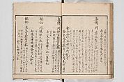 Illustrated Book of Floral Arrangements in the Mishō Style, Mishōsai Kōho (Japanese, 1791–1861), Monochrome woodblock printed book, Japan