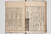 Illustrated Book of Floral Arrangements in the Mishō Style, Mishōsai Kōho (Japanese, 1791–1861), Monochrome woodblock printed book, Japan