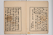 Illustrated Book of Floral Arrangements in the Mishō Style, Mishōsai Kōho (Japanese, 1791–1861), Monochrome woodblock printed book, Japan