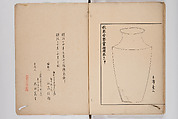 Illustrated Book of Floral Arrangements in the Mishō Style, Mishōsai Kōho (Japanese, 1791–1861), Monochrome woodblock printed book, Japan