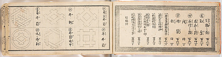 A Notebook of Mon, Ink on paper, Japan