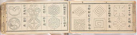 A Notebook of Mon, Ink on paper, Japan