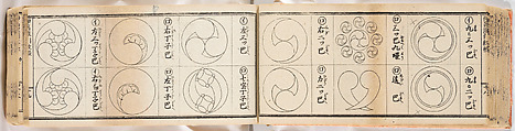 A Notebook of Mon, Ink on paper, Japan