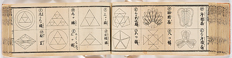 A Notebook of Mon, Ink on paper, Japan