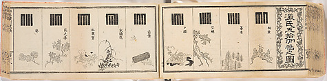 A Notebook of Mon, Ink on paper, Japan