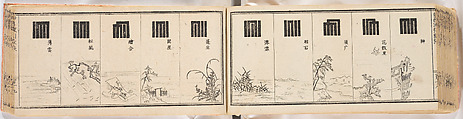A Notebook of Mon, Ink on paper, Japan