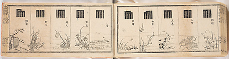 A Notebook of Mon, Ink on paper, Japan