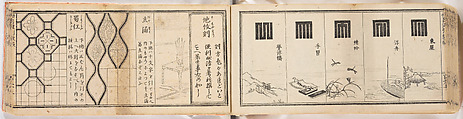 A Notebook of Mon, Ink on paper, Japan