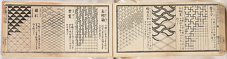 A Notebook of Mon, Ink on paper, Japan