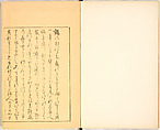 Illustrated Book, Katsushika Hokusai (Japanese, Tokyo (Edo) 1760–1849 Tokyo (Edo)), Ink on paper, Japan