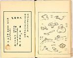 Illustrated Book, Katsushika Hokusai (Japanese, Tokyo (Edo) 1760–1849 Tokyo (Edo)), Ink on paper, Japan