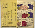 English Study, Ink and color on paper, Japan