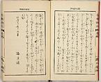 Ancient and Modern; Various Usages of Tokio Japan, Ink on paper, Japan