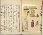 Ancient and Modern; Various Usages of Tokio Japan, Ink on paper, Japan