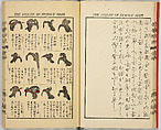 Ancient and Modern; Various Usages of Tokio Japan, Ink on paper, Japan