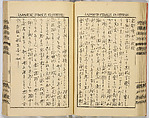 Ancient and Modern; Various Usages of Tokio Japan, Ink on paper, Japan