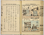 Ancient and Modern; Various Usages of Tokio Japan, Ink on paper, Japan