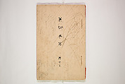 World of Fine Arts (Bijutsu Sekai) 美術世界, Set of twenty-five volumes, Japan