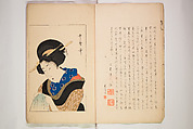 World of Fine Arts (Bijutsu Sekai) 美術世界, Set of twenty-five volumes, Japan