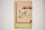 World of Fine Arts (Bijutsu Sekai) 美術世界, Set of twenty-five volumes, Japan