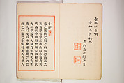 World of Fine Arts (Bijutsu Sekai) 美術世界, Set of twenty-five volumes, Japan
