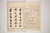 Illustrated Journal of Japanese History no. 1-10 (Nihon Rekishi Gaho) 日本歴史画報（にほんれきしがほう）, Matsumoto Fūko 松本楓湖 (Japanese, 1840–1923), Set of ten volumes, Japan