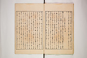 Illustrated Journal of Japanese History no. 1-10 (Nihon Rekishi Gaho) 日本歴史画報（にほんれきしがほう）, Matsumoto Fūko 松本楓湖 (Japanese, 1840–1923), Set of ten volumes, Japan