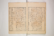 Illustrated Journal of Japanese History no. 1-10 (Nihon Rekishi Gaho) 日本歴史画報（にほんれきしがほう）, Matsumoto Fūko 松本楓湖 (Japanese, 1840–1923), Set of ten volumes, Japan