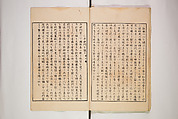 Illustrated Journal of Japanese History no. 1-10 (Nihon Rekishi Gaho) 日本歴史画報（にほんれきしがほう）, Matsumoto Fūko 松本楓湖 (Japanese, 1840–1923), Set of ten volumes, Japan