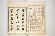 Illustrated Journal of Japanese History no. 1-10 (Nihon Rekishi Gaho) 日本歴史画報（にほんれきしがほう）, Matsumoto Fūko 松本楓湖 (Japanese, 1840–1923), Set of ten volumes, Japan