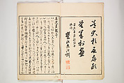 Illustrated Journal of Japanese History no. 1-10 (Nihon Rekishi Gaho) 日本歴史画報（にほんれきしがほう）, Matsumoto Fūko 松本楓湖 (Japanese, 1840–1923), Set of ten volumes, Japan