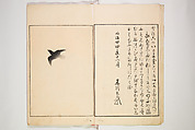 Illustrated Journal of Japanese History no. 1-10 (Nihon Rekishi Gaho) 日本歴史画報（にほんれきしがほう）, Matsumoto Fūko 松本楓湖 (Japanese, 1840–1923), Set of ten volumes, Japan