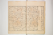 Illustrated Journal of Japanese History no. 1-10 (Nihon Rekishi Gaho) 日本歴史画報（にほんれきしがほう）, Matsumoto Fūko 松本楓湖 (Japanese, 1840–1923), Set of ten volumes, Japan