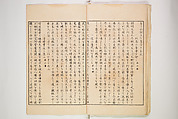 Illustrated Journal of Japanese History no. 1-10 (Nihon Rekishi Gaho) 日本歴史画報（にほんれきしがほう）, Matsumoto Fūko 松本楓湖 (Japanese, 1840–1923), Set of ten volumes, Japan