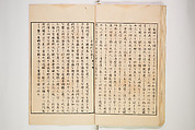 Illustrated Journal of Japanese History no. 1-10 (Nihon Rekishi Gaho) 日本歴史画報（にほんれきしがほう）, Matsumoto Fūko 松本楓湖 (Japanese, 1840–1923), Set of ten volumes, Japan