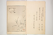 Illustrated Journal of Japanese History no. 1-10 (Nihon Rekishi Gaho) 日本歴史画報（にほんれきしがほう）, Matsumoto Fūko 松本楓湖 (Japanese, 1840–1923), Set of ten volumes, Japan