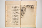Illustrated Journal of Japanese History no. 1-10 (Nihon Rekishi Gaho) 日本歴史画報（にほんれきしがほう）, Matsumoto Fūko 松本楓湖 (Japanese, 1840–1923), Set of ten volumes, Japan