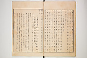 Illustrated Journal of Japanese History no. 1-10 (Nihon Rekishi Gaho) 日本歴史画報（にほんれきしがほう）, Matsumoto Fūko 松本楓湖 (Japanese, 1840–1923), Set of ten volumes, Japan