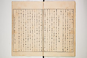 Illustrated Journal of Japanese History no. 1-10 (Nihon Rekishi Gaho) 日本歴史画報（にほんれきしがほう）, Matsumoto Fūko 松本楓湖 (Japanese, 1840–1923), Set of ten volumes, Japan