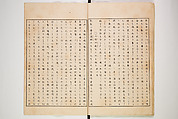 Illustrated Journal of Japanese History no. 1-10 (Nihon Rekishi Gaho) 日本歴史画報（にほんれきしがほう）, Matsumoto Fūko 松本楓湖 (Japanese, 1840–1923), Set of ten volumes, Japan