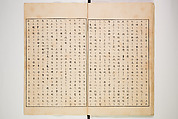 Illustrated Journal of Japanese History no. 1-10 (Nihon Rekishi Gaho) 日本歴史画報（にほんれきしがほう）, Matsumoto Fūko 松本楓湖 (Japanese, 1840–1923), Set of ten volumes, Japan