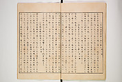 Illustrated Journal of Japanese History no. 1-10 (Nihon Rekishi Gaho) 日本歴史画報（にほんれきしがほう）, Matsumoto Fūko 松本楓湖 (Japanese, 1840–1923), Set of ten volumes, Japan