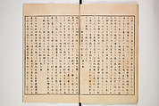 Illustrated Journal of Japanese History no. 1-10 (Nihon Rekishi Gaho) 日本歴史画報（にほんれきしがほう）, Matsumoto Fūko 松本楓湖 (Japanese, 1840–1923), Set of ten volumes, Japan