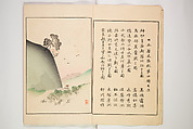 Illustrated Journal of Japanese History no. 1-10 (Nihon Rekishi Gaho) 日本歴史画報（にほんれきしがほう）, Matsumoto Fūko 松本楓湖 (Japanese, 1840–1923), Set of ten volumes, Japan